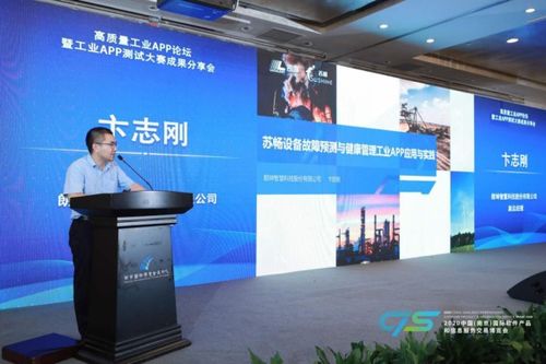 高質(zhì)量工業(yè)app論壇 暨工業(yè)app測試大賽成果分享會圓滿落幕