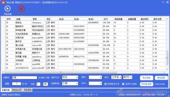 如何批量獲取淘寶賣家電話聯(lián)系方式 手機(jī)號碼