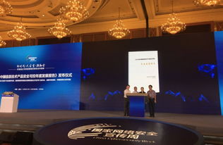 2018中國信息技術產品安全可控年度發展報告正式發布